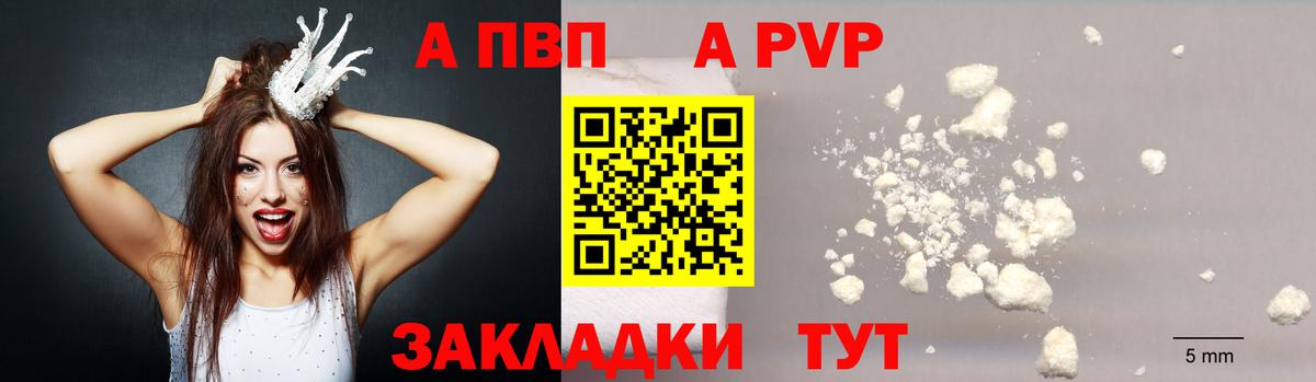 A PVP мука  Карпинск  APVP кристаллы  A PVP СК 