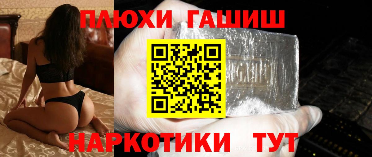 ГАШИШ Изолятор  Карпинск 