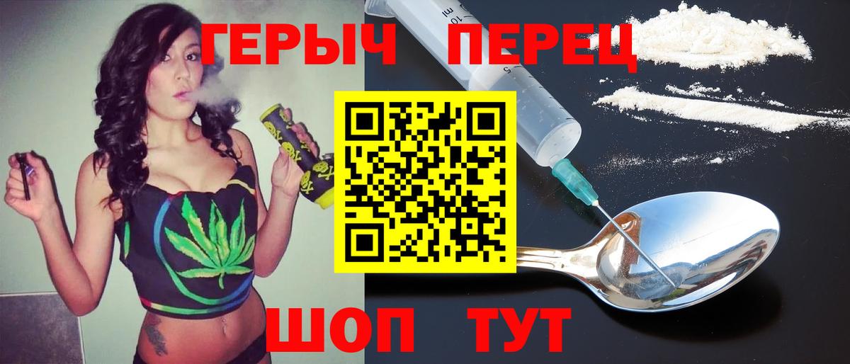 Героин герыч  ГЕРОИН  Карпинск 