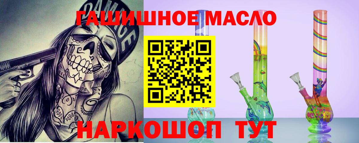 ТГК гашишное масло Карпинск